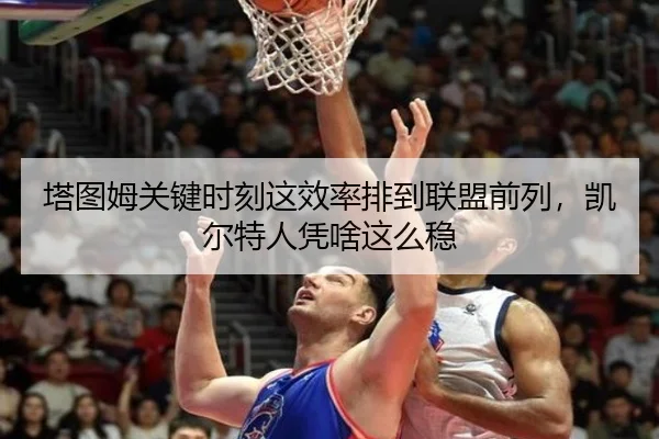 ta-tu-mu-guan-jian-shi-ke-zhe-xiao-lv-pai-dao-lian-meng-qian-lie-kai-er-te-ren-ping-sha-zhe-me-wen-2-770.jpg